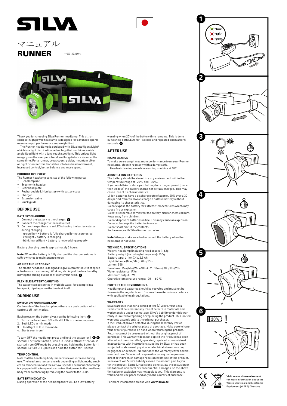 マニュアル, Runner | SILVA Runner User Manual | Page 12 / 12