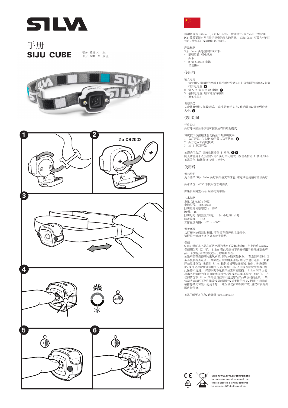 Siju, Cube | SILVA Siju Cube User Manual | Page 11 / 12