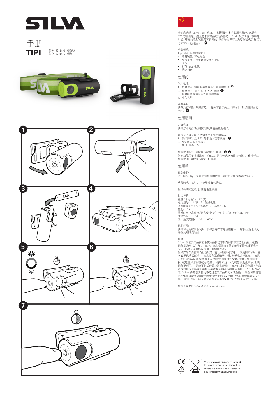 Tipi | SILVA Tipi User Manual | Page 11 / 12