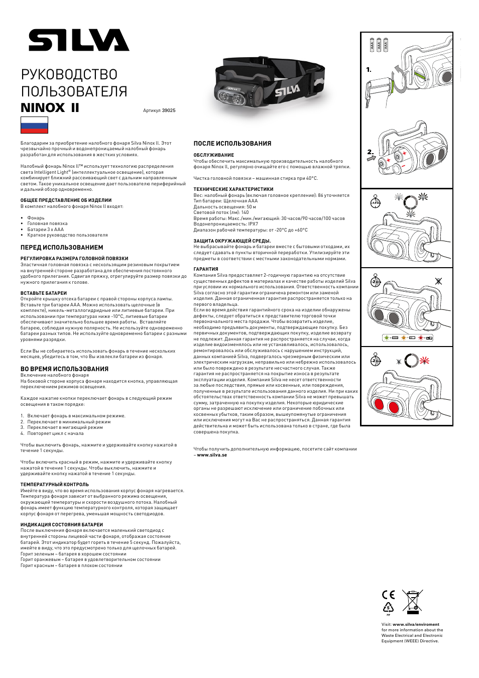 Руководство пользователя, Ninox | SILVA Ninox II User Manual | Page 11 / 13