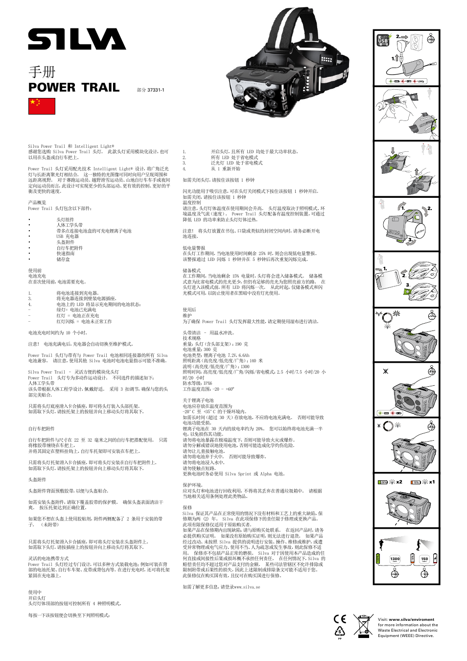 Power, Trail | SILVA Power Trail User Manual | Page 12 / 13