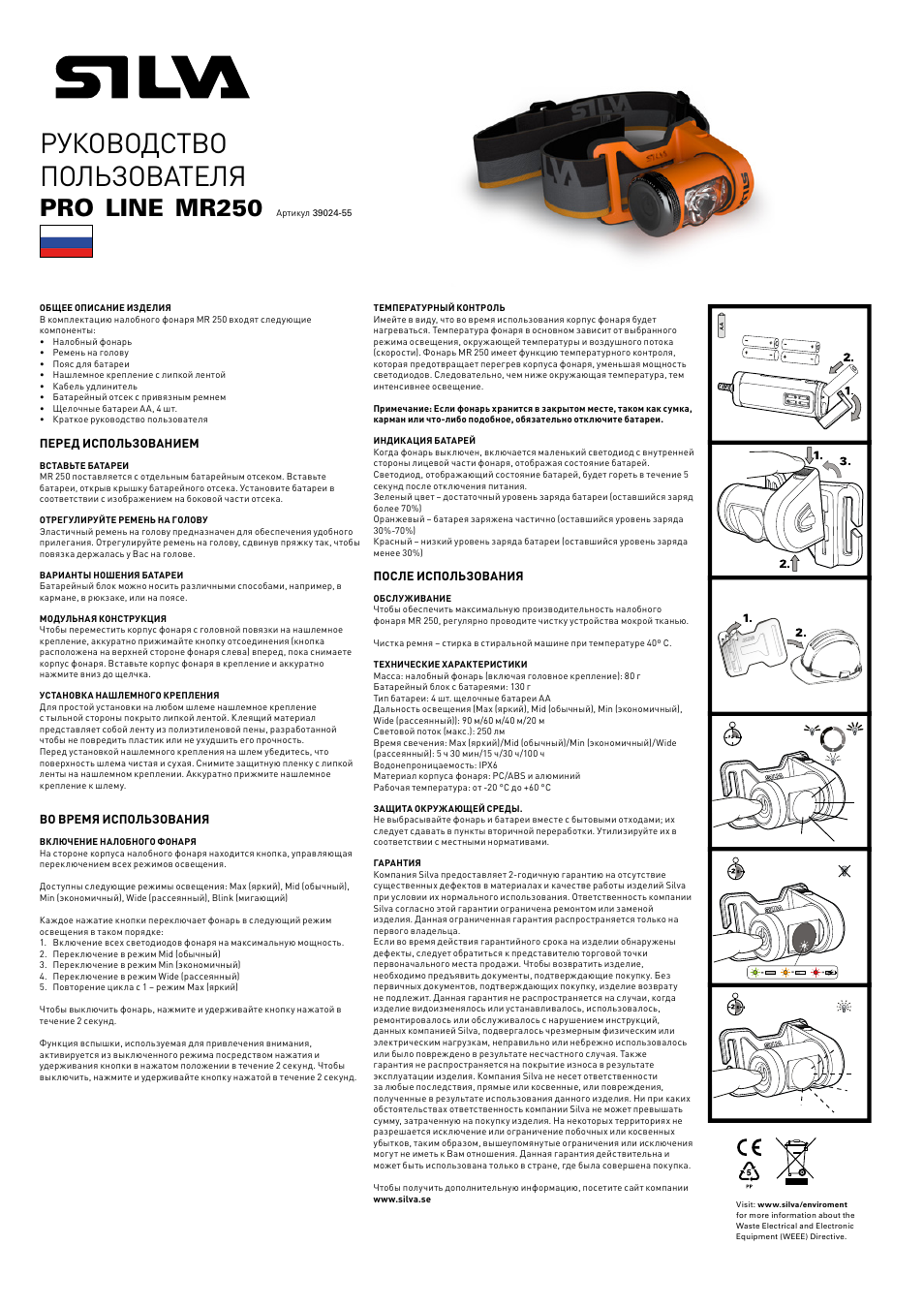 Руководство пользователя, Line, Mr250 | SILVA MR250 User Manual | Page 11 / 13