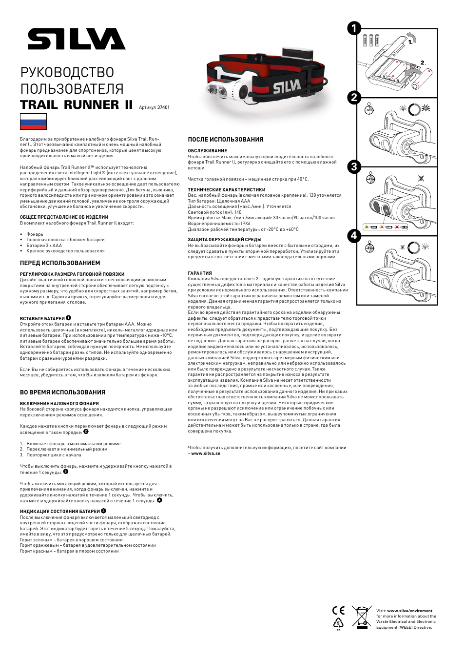 Руководство пользователя, Trail, Runner | SILVA Trail Runner II User Manual | Page 11 / 13