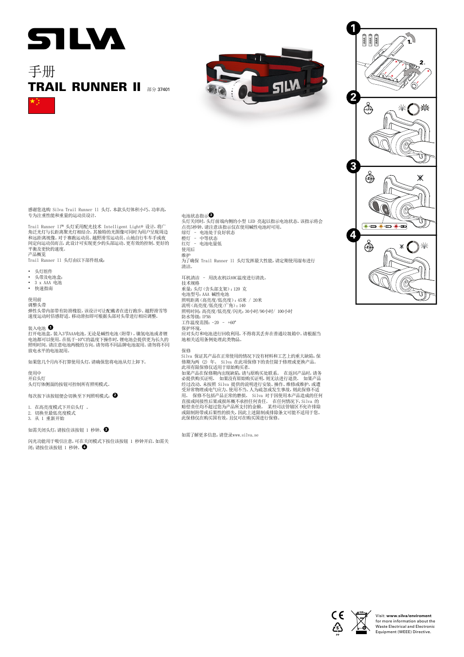 Trail, Runner | SILVA Trail Runner II User Manual | Page 12 / 13