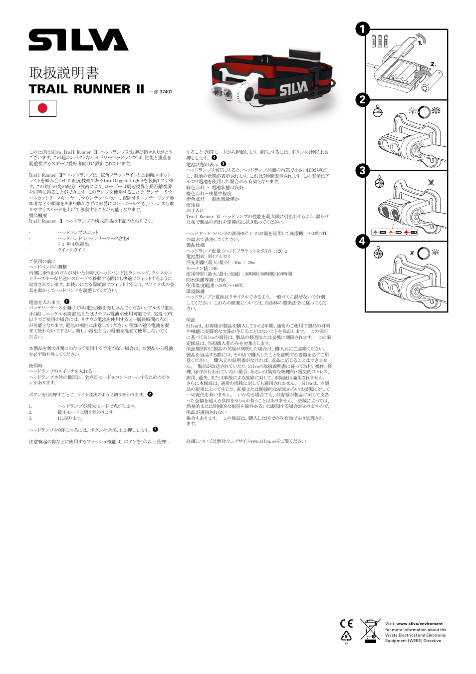 取扱説明書, Trail, Runner | SILVA Trail Runner II User Manual | Page 13 / 13