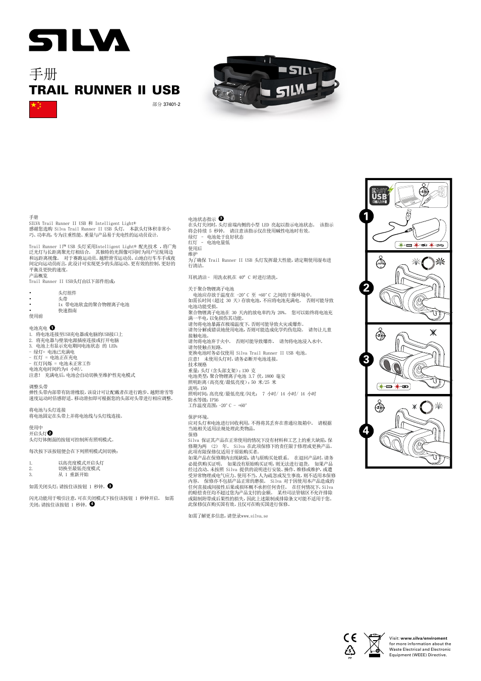 Trail, Runner | SILVA Trail Runner II USB User Manual | Page 12 / 13
