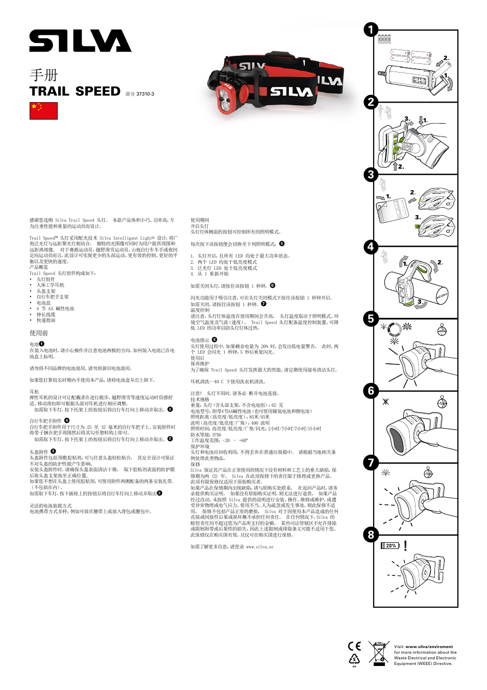 Trail, Speed | SILVA Trail Speed User Manual | Page 12 / 13