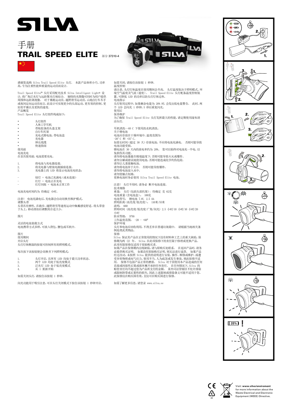 Trail, Speed, Elite | SILVA Trail Speed Elite User Manual | Page 12 / 13