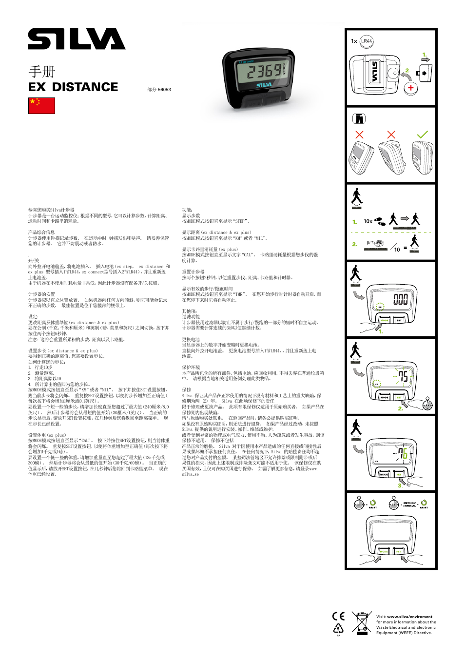 Distance | SILVA ex Distance User Manual | Page 12 / 16