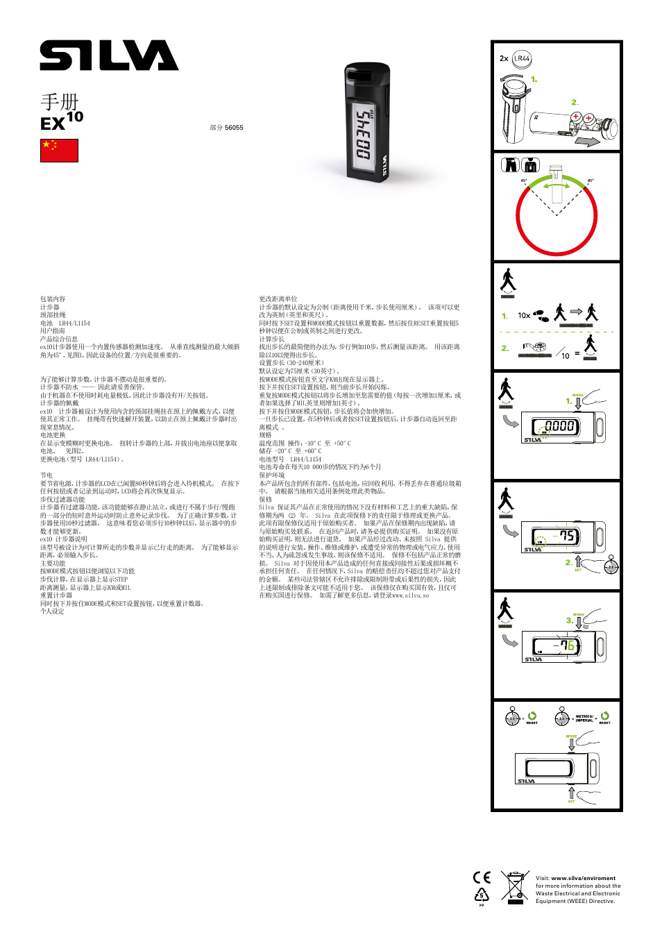 SILVA Ex 10 User Manual | Page 12 / 16
