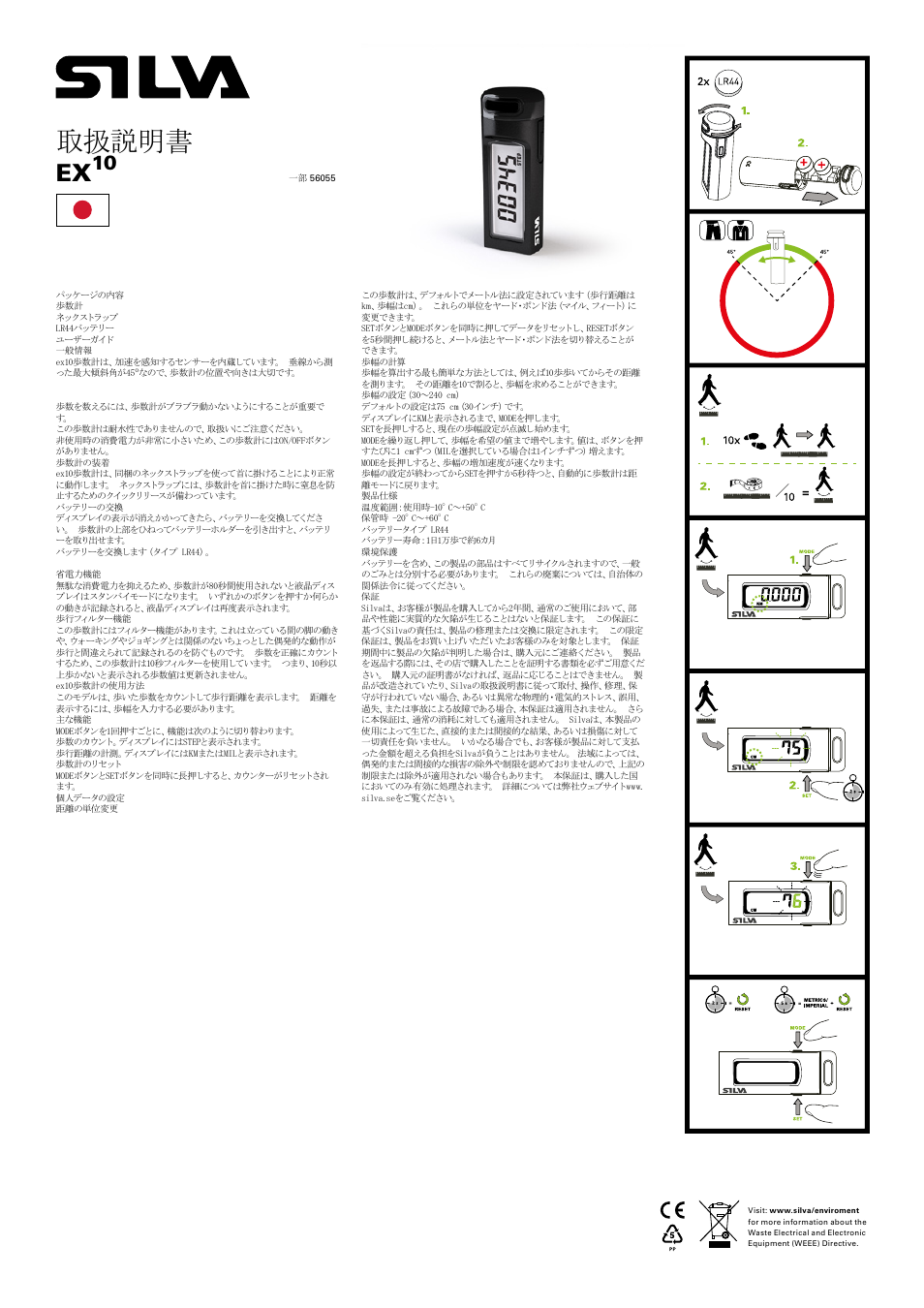 取扱説明書 | SILVA Ex 10 User Manual | Page 13 / 16