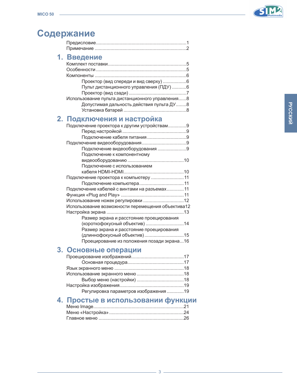 Sim2 MICO 50 User Manual | Page 211 / 277