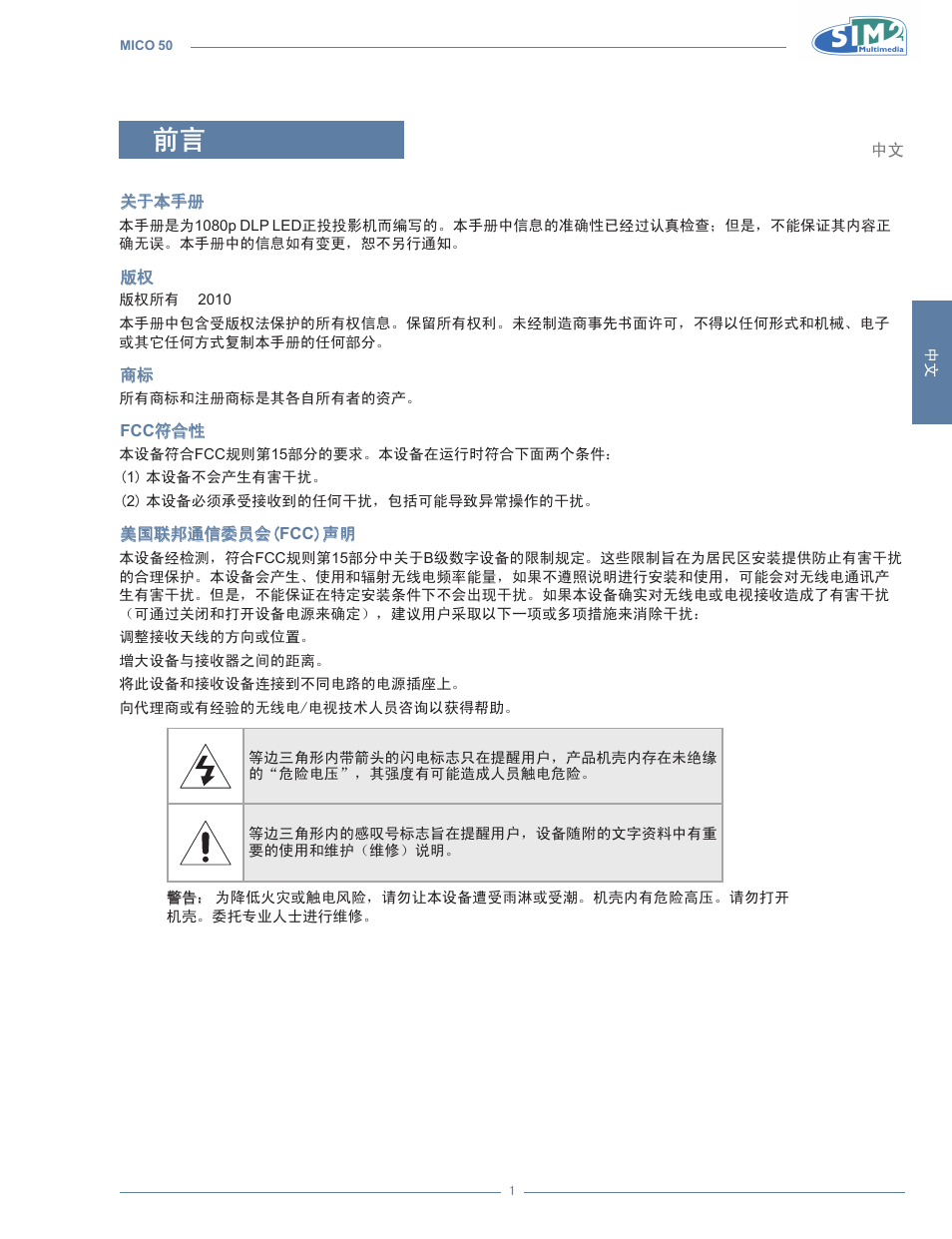 Sim2 MICO 50 User Manual | Page 243 / 277