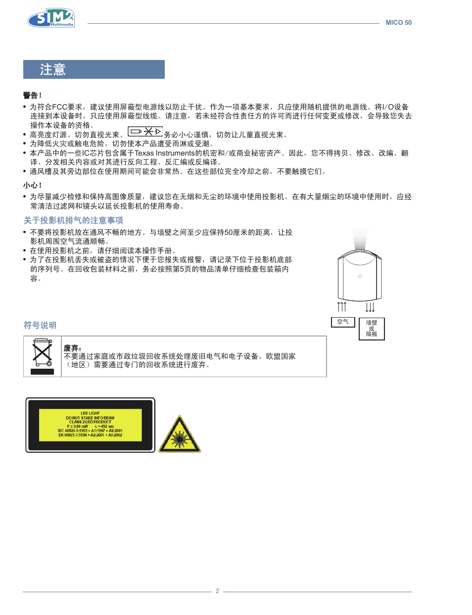 Sim2 MICO 50 User Manual | Page 244 / 277