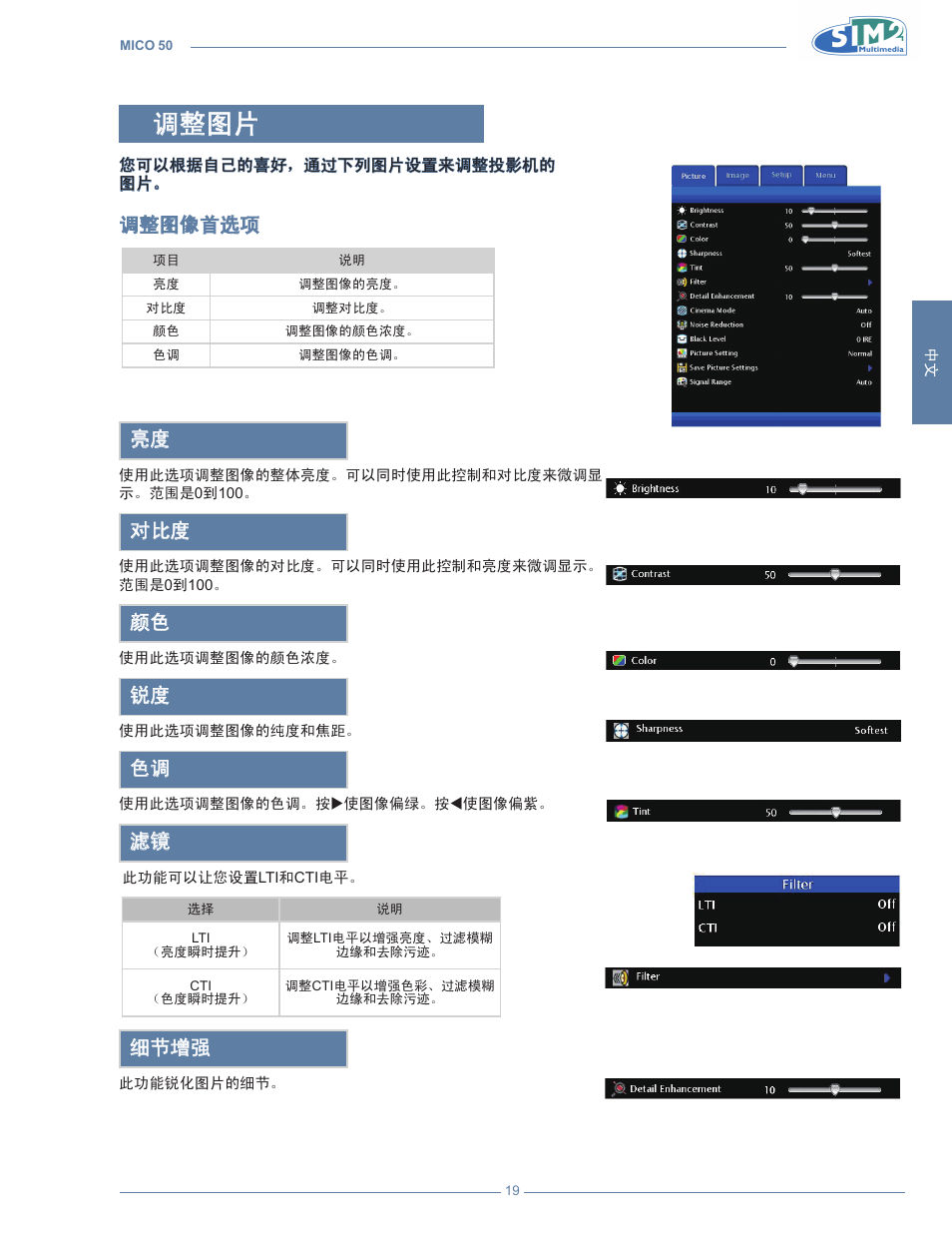 调整图片, 调整图像首选项, 细节增强 | Sim2 MICO 50 User Manual | Page 261 / 277