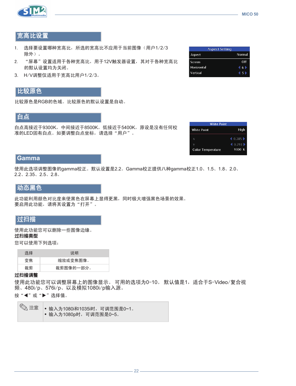 宽高比设置, 比较原色, Gamma | 动态黑色 | Sim2 MICO 50 User Manual | Page 264 / 277