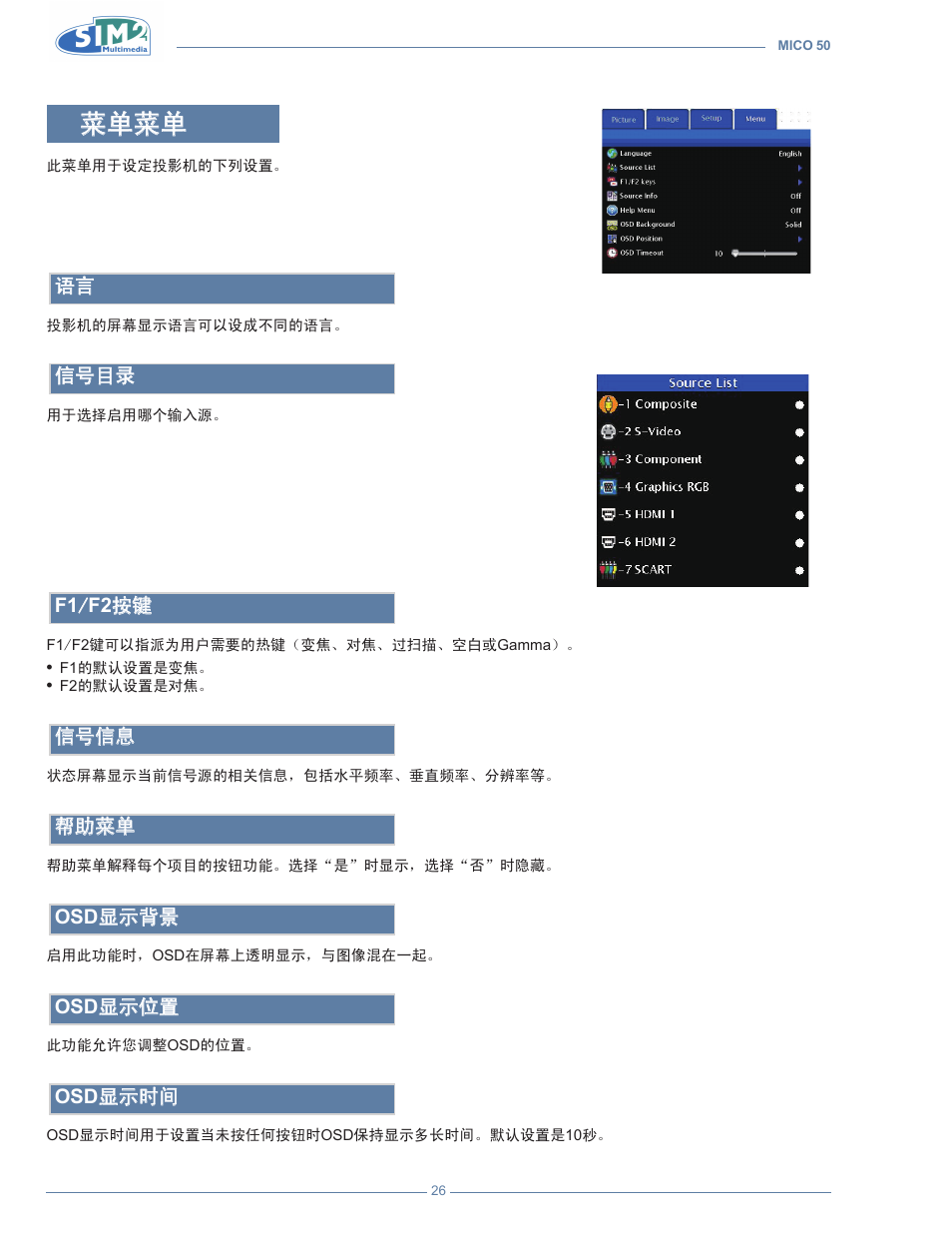 菜单菜单 | Sim2 MICO 50 User Manual | Page 268 / 277