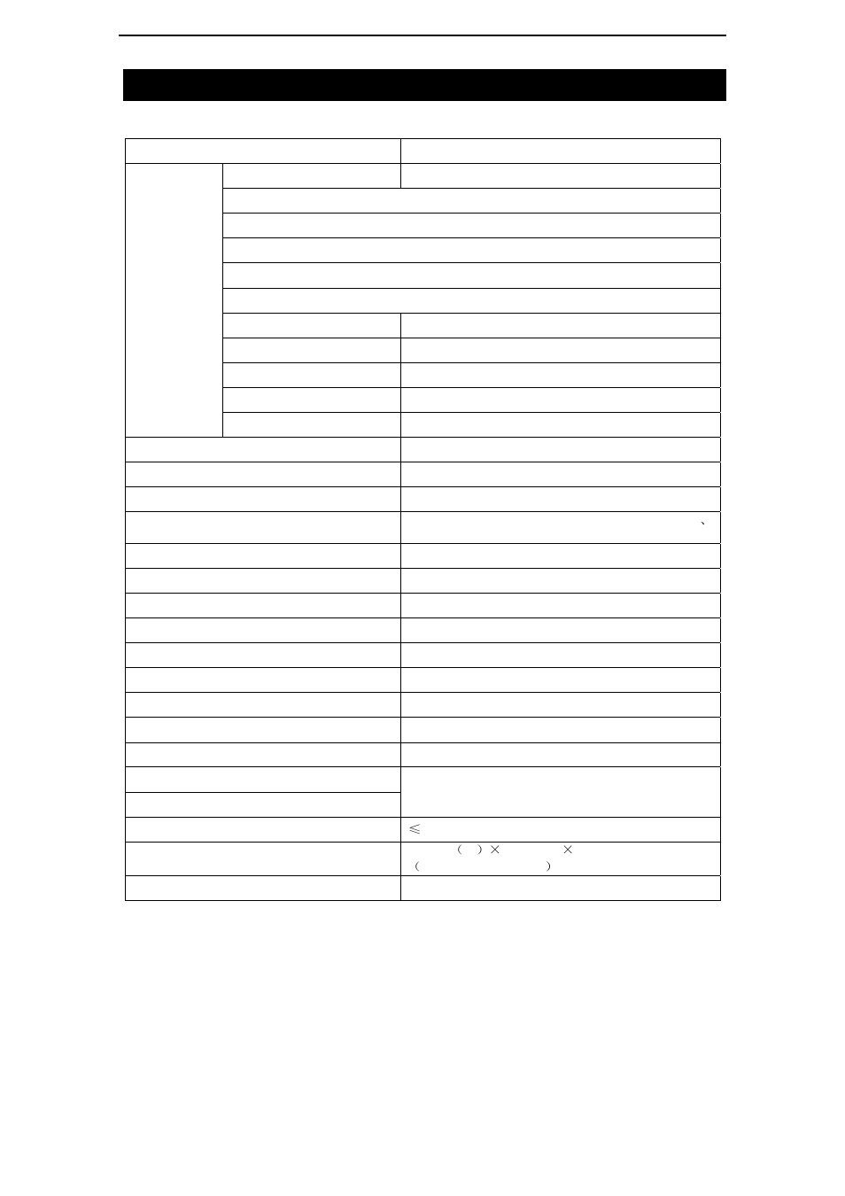 Specifications | Changhong Electric TM201F7U User Manual | Page 22 / 24
