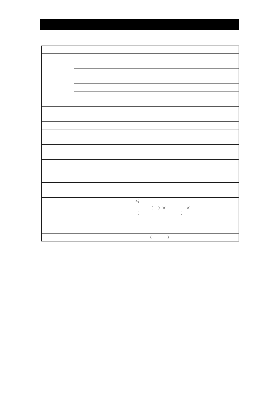 Specifications | Changhong Electric W260F8U User Manual | Page 25 / 27