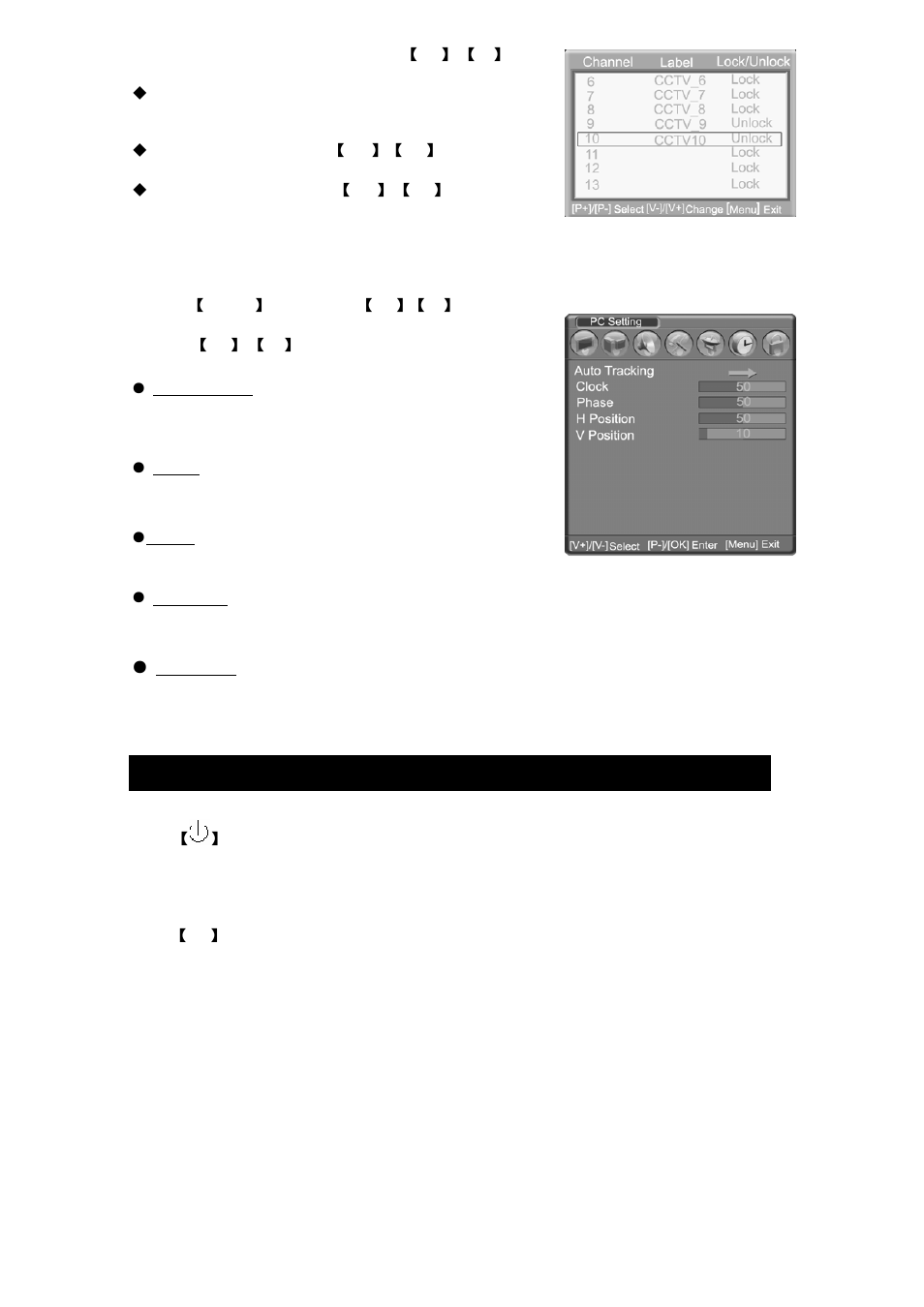 Other functions introduction | Changhong Electric W270F8E User Manual | Page 21 / 27