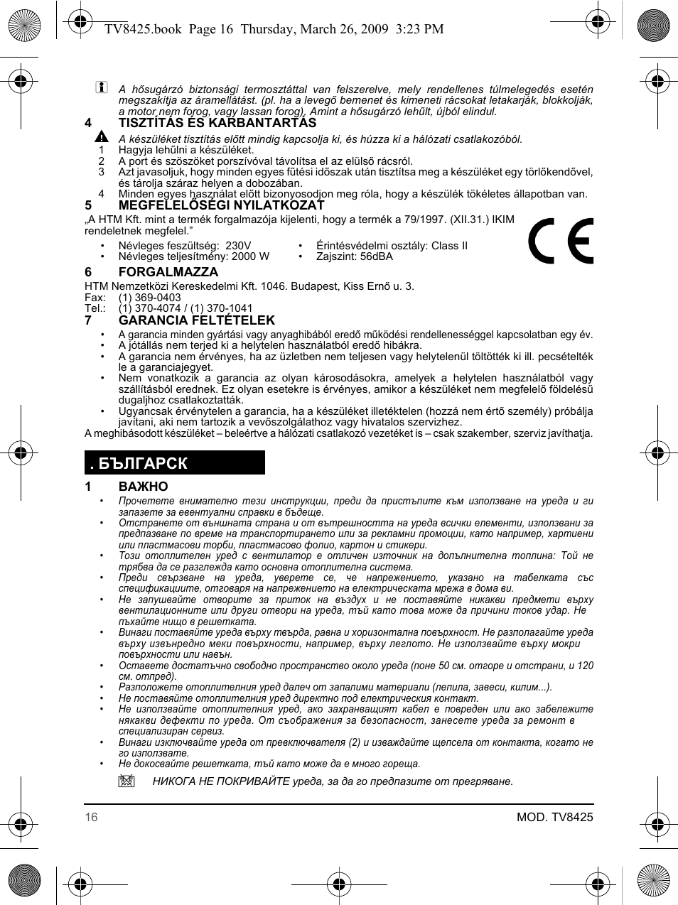 Българск | SOLAC TV8425 User Manual | Page 16 / 20