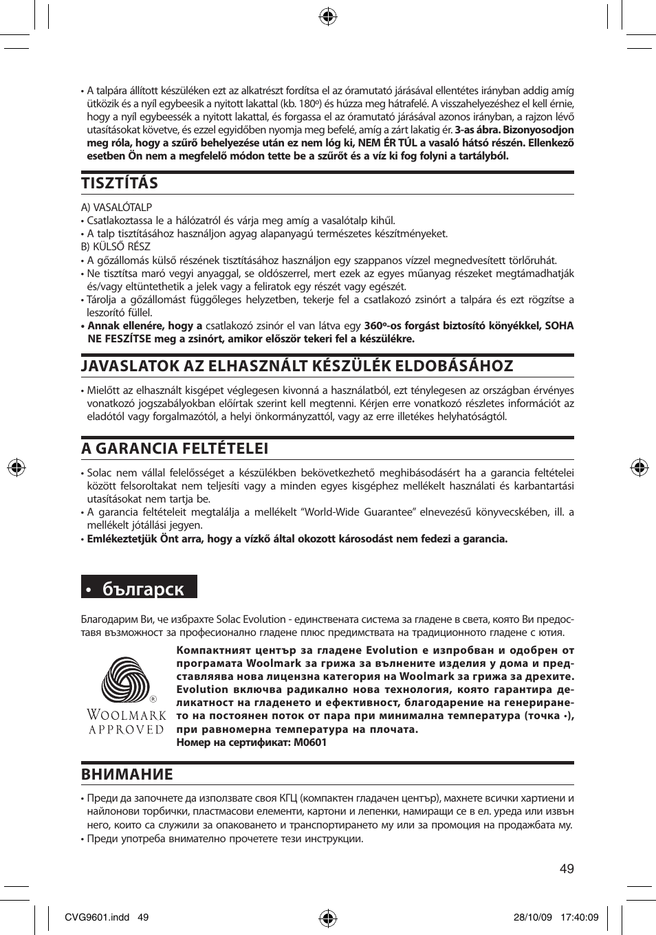 Българск, Tisztítás, Javaslatok az elhasznált készülék eldobásához | A garancia feltételei, Внимание | SOLAC CVG9605 User Manual | Page 49 / 62