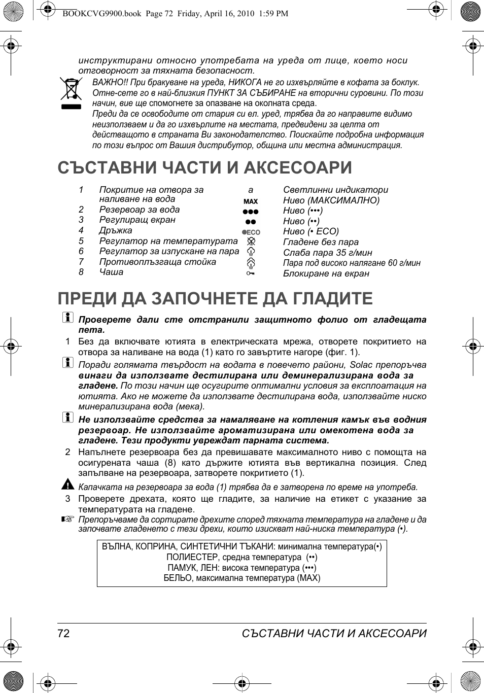 SOLAC CVG9900 User Manual | Page 72 / 90