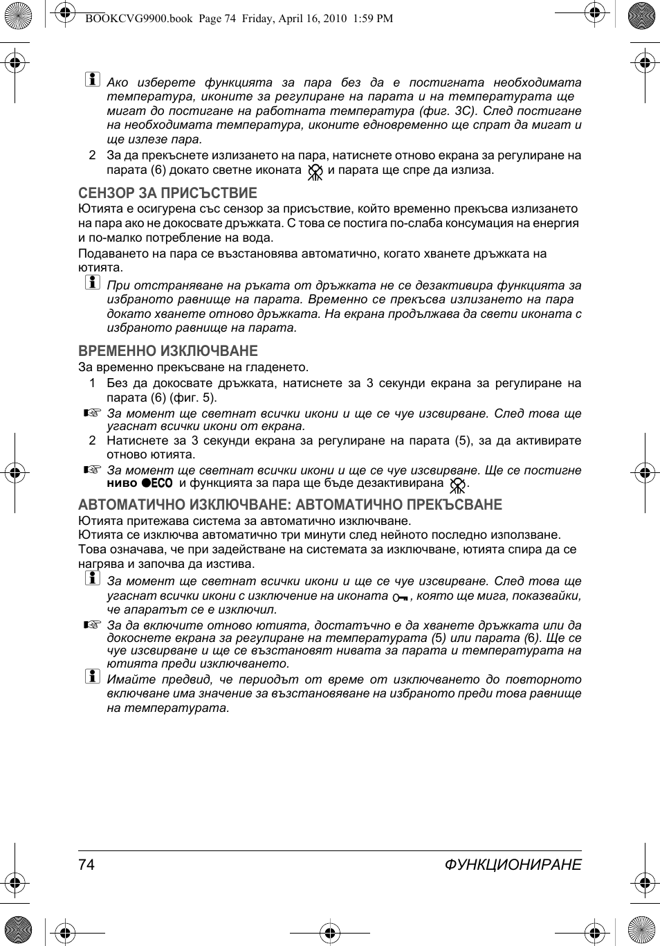 SOLAC CVG9900 User Manual | Page 74 / 90