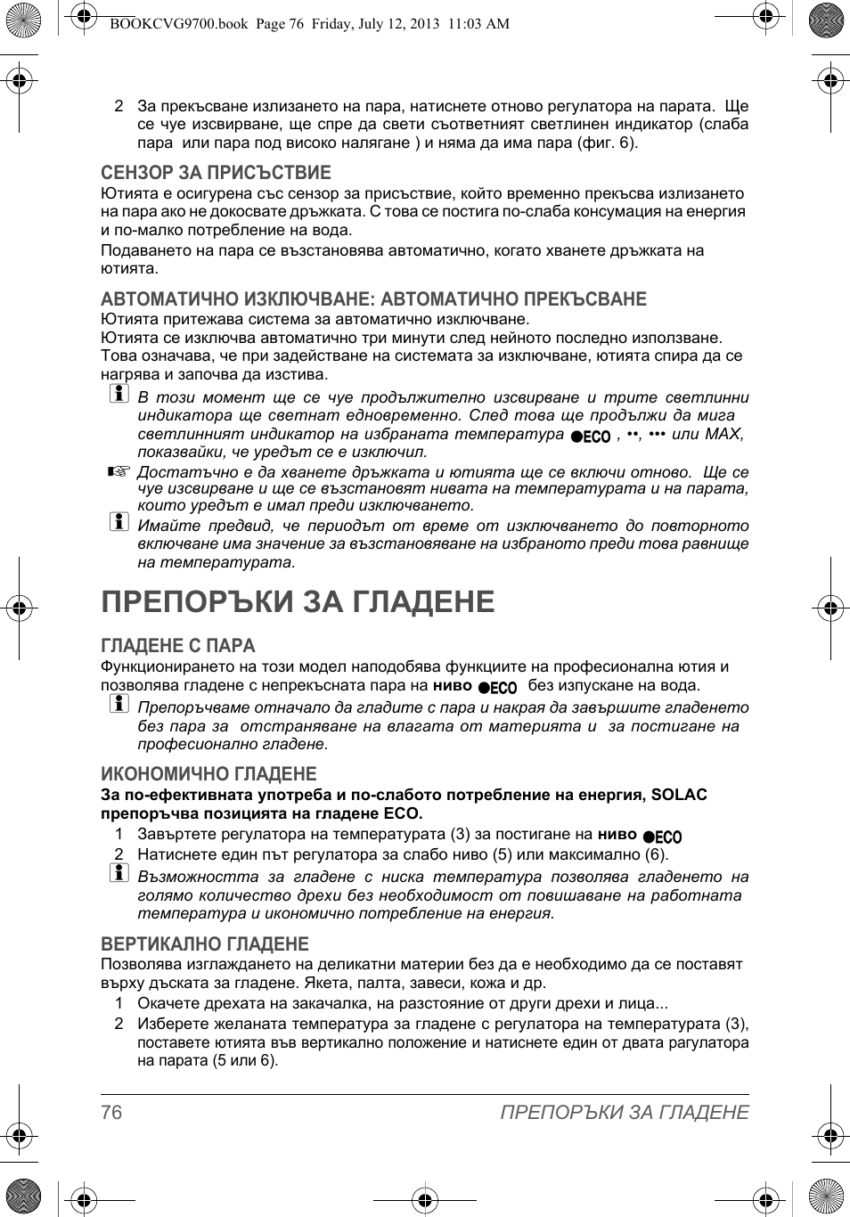 Препоръки за гладене | SOLAC CVG9700 User Manual | Page 78 / 92