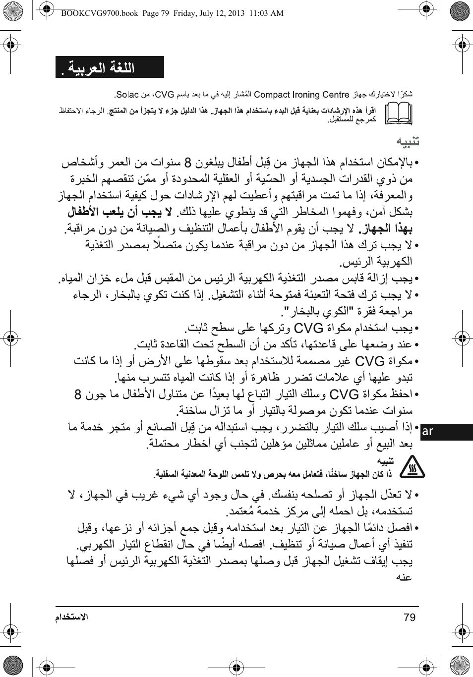 SOLAC CVG9700 User Manual | Page 81 / 92