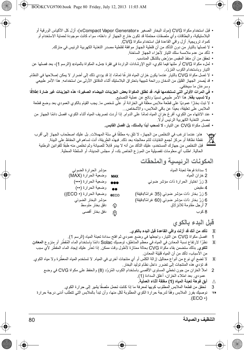 SOLAC CVG9700 User Manual | Page 82 / 92