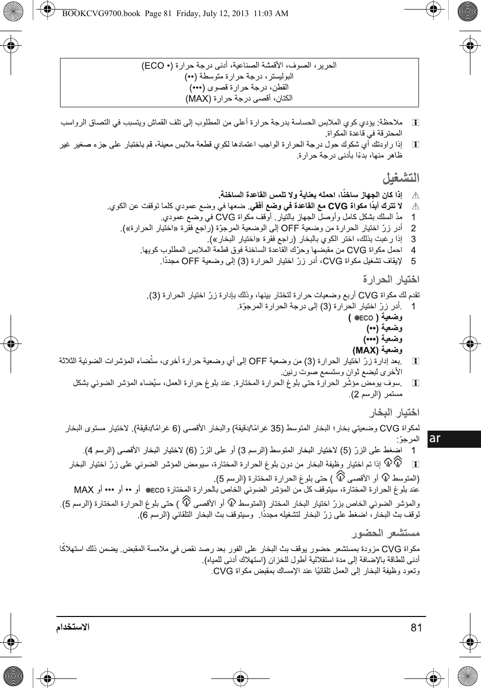 SOLAC CVG9700 User Manual | Page 83 / 92