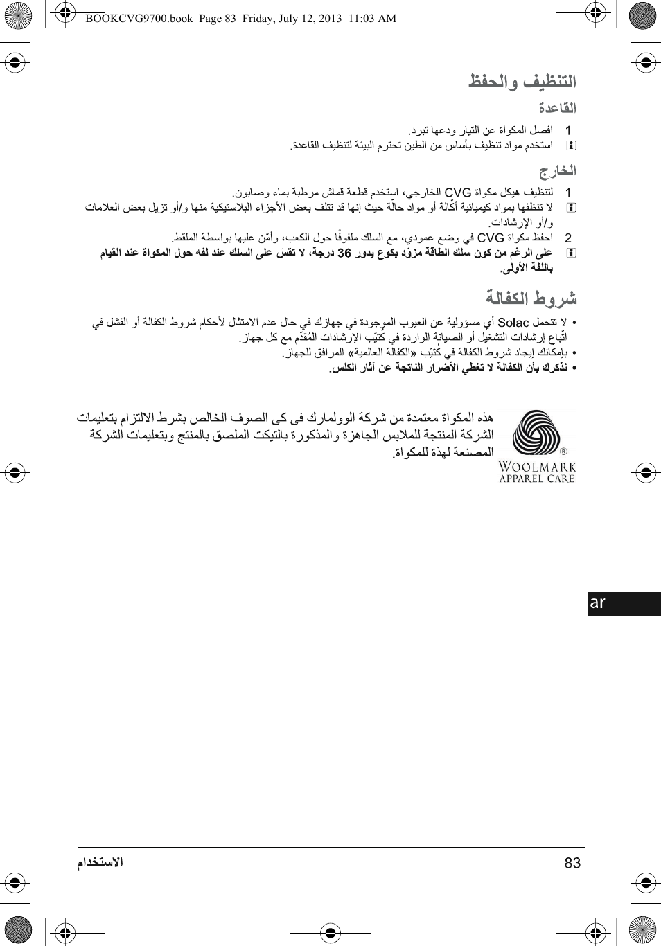 R1103 | SOLAC CVG9700 User Manual | Page 85 / 92