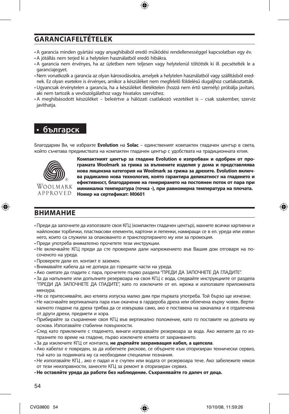 Българск, Garanciafeltételek, Внимание | SOLAC CVG9805 User Manual | Page 54 / 68