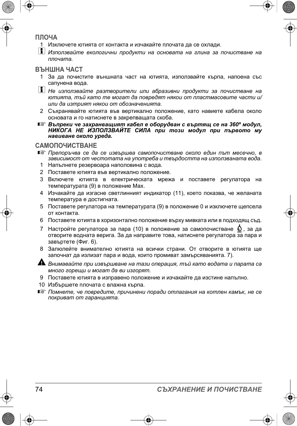 SOLAC PV2015 User Manual | Page 74 / 81