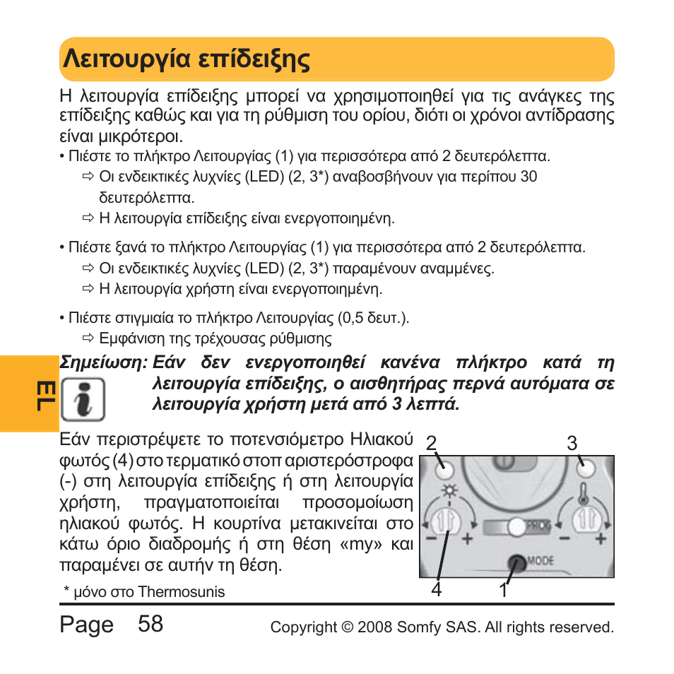 Λειτουργία επίδειξης, 58 page | SOMFY THERMO SUNIS INDOOR WIREFREE RTS SUN SENSOR Installation User Manual | Page 58 / 64