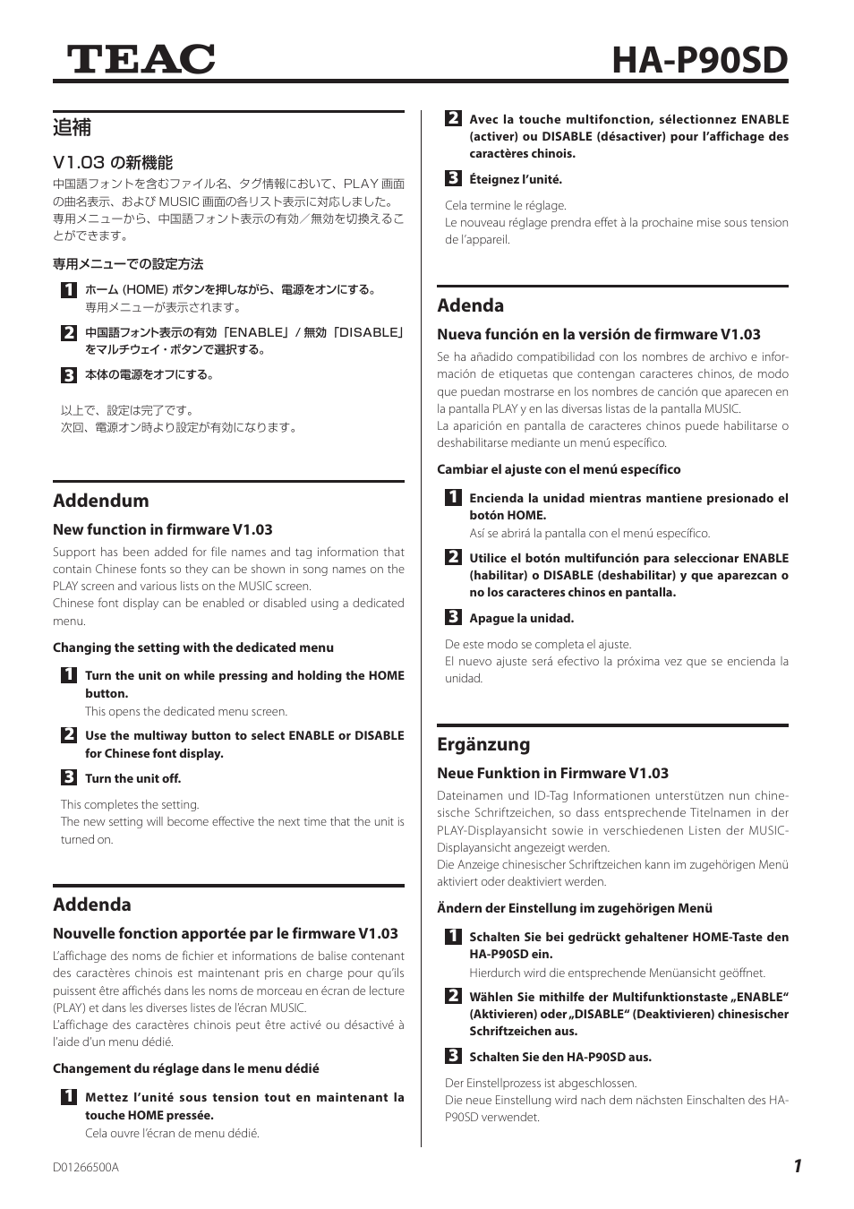 Teac HA-P90SD Appendum User Manual | 2 pages