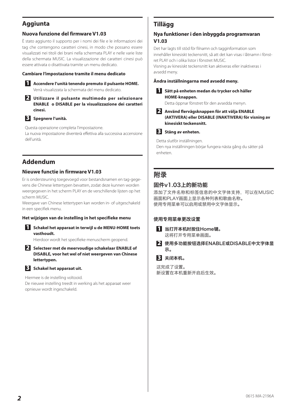 Aggiunta, Addendum, Tillägg | Teac HA-P90SD Appendum User Manual | Page 2 / 2