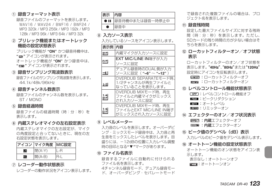 Teac DR-40 User Manual | Page 123 / 140