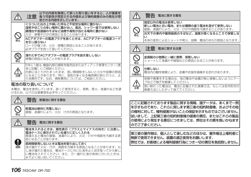 Teac DR-70D User Manual | Page 106 / 128