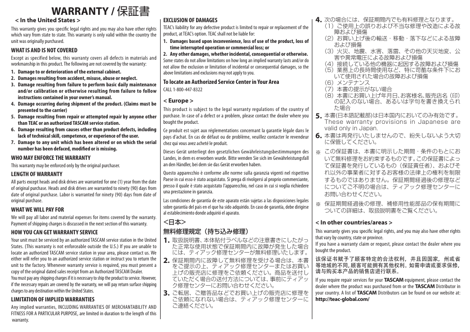 Warranty / 保証書 | Teac DR-05 V.2.00 User Manual | Page 103 / 104