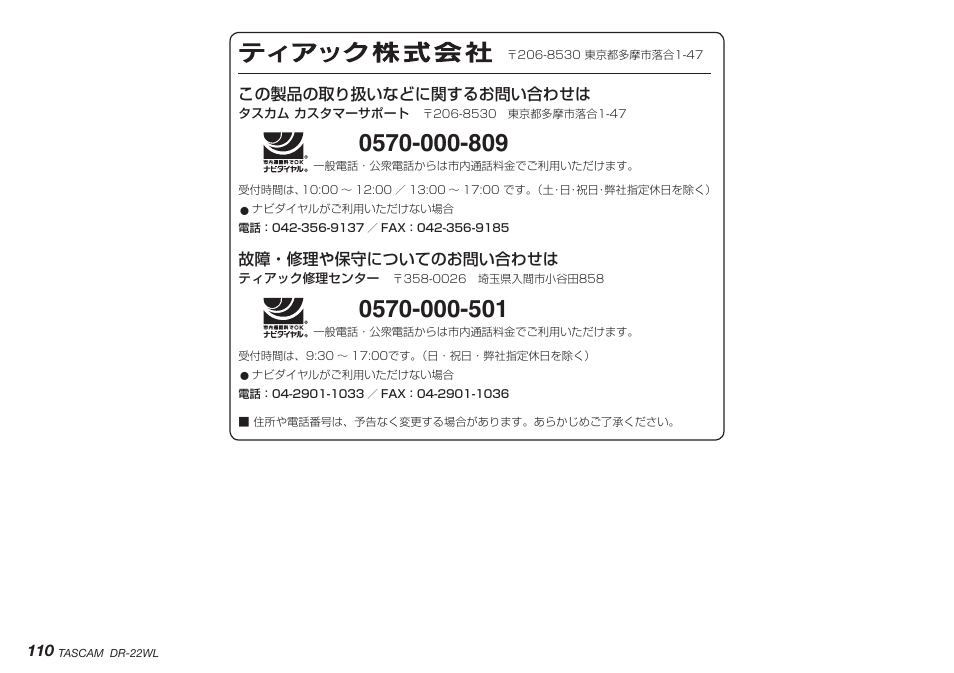 Teac DR-22WL User Manual | Page 110 / 112