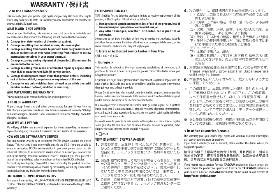 Warranty / 保証書 | Teac DR-22WL User Manual | Page 111 / 112