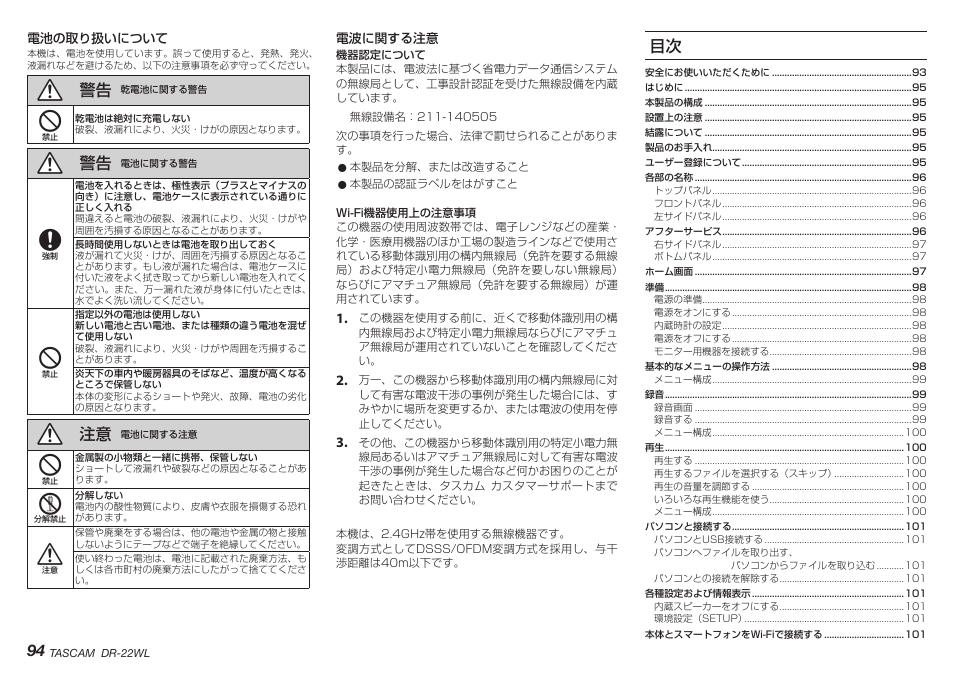 Teac DR-22WL User Manual | Page 94 / 112