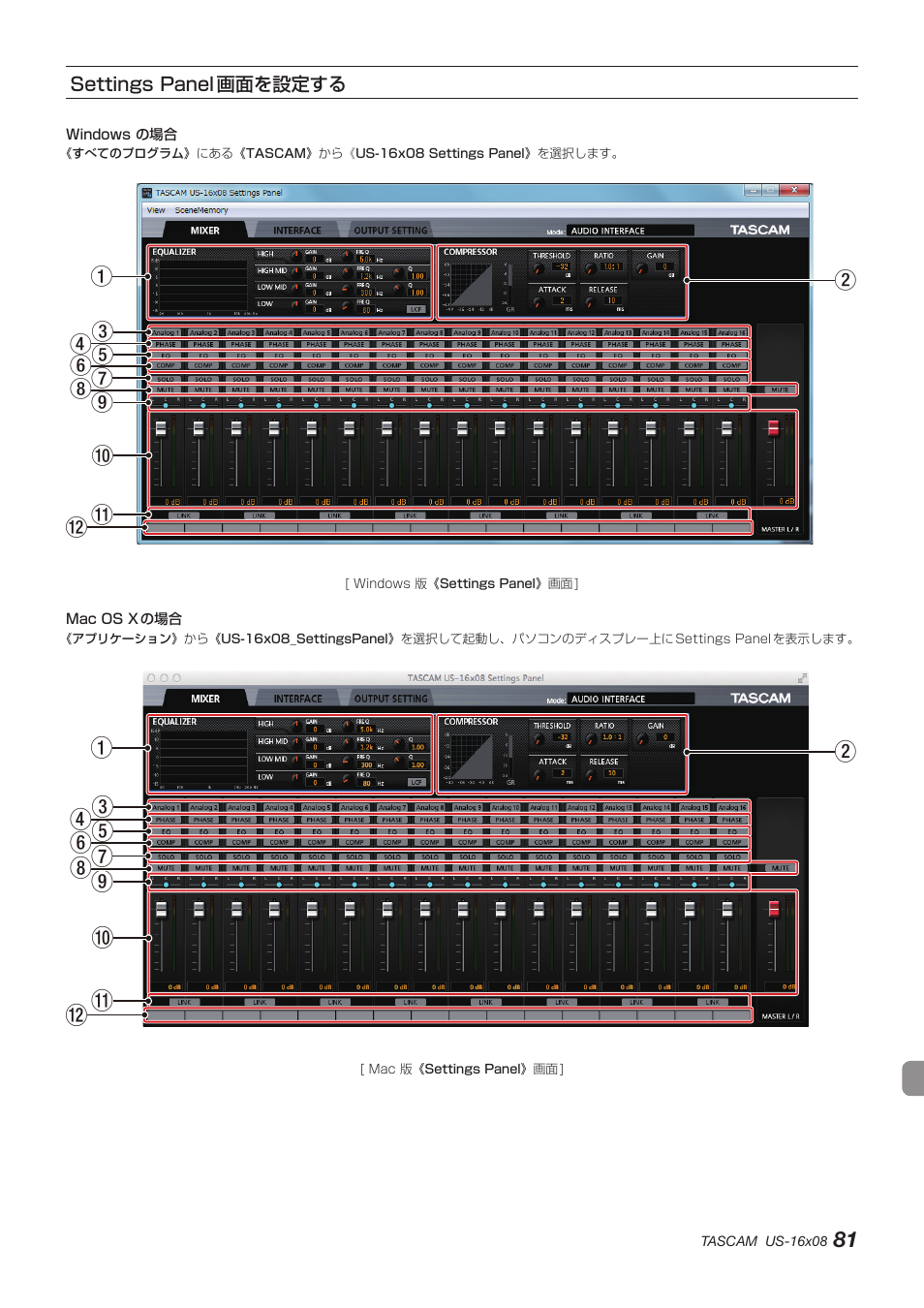 Settings panel画面を設定する, Settings panel 画面を設定する | Teac US-16X08 User Manual | Page 81 / 92