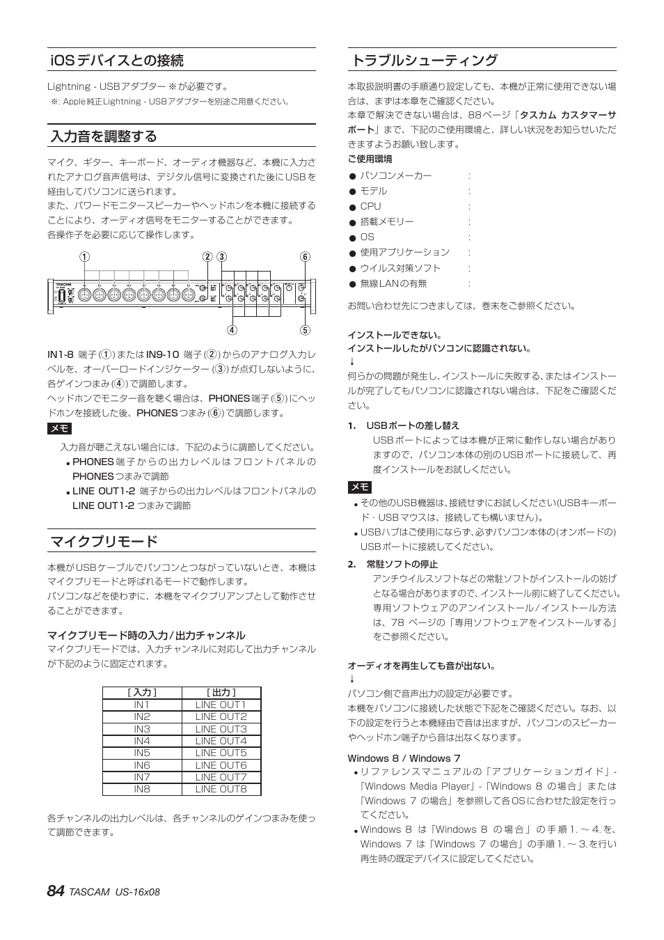 Iosデバイスとの接続, 入力音を調整する, マイクプリモード | トラブルシューティング, Ios デバイスとの接続 入力音を調整する マイクプリモード トラブルシューティング | Teac US-16X08 User Manual | Page 84 / 92