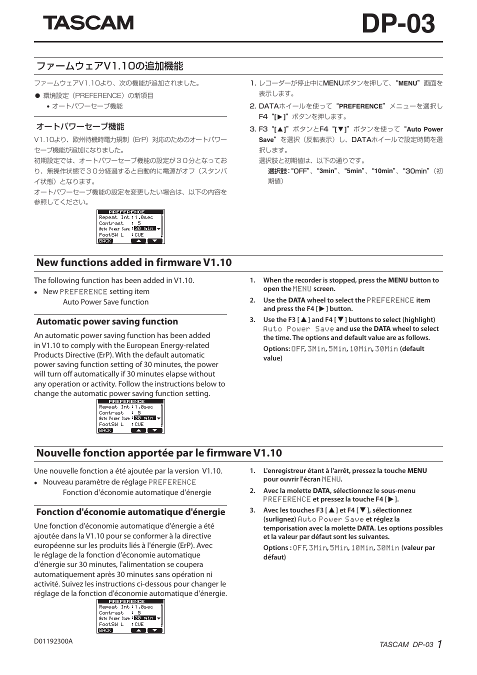 Teac DP-03 Addendum User Manual | 2 pages