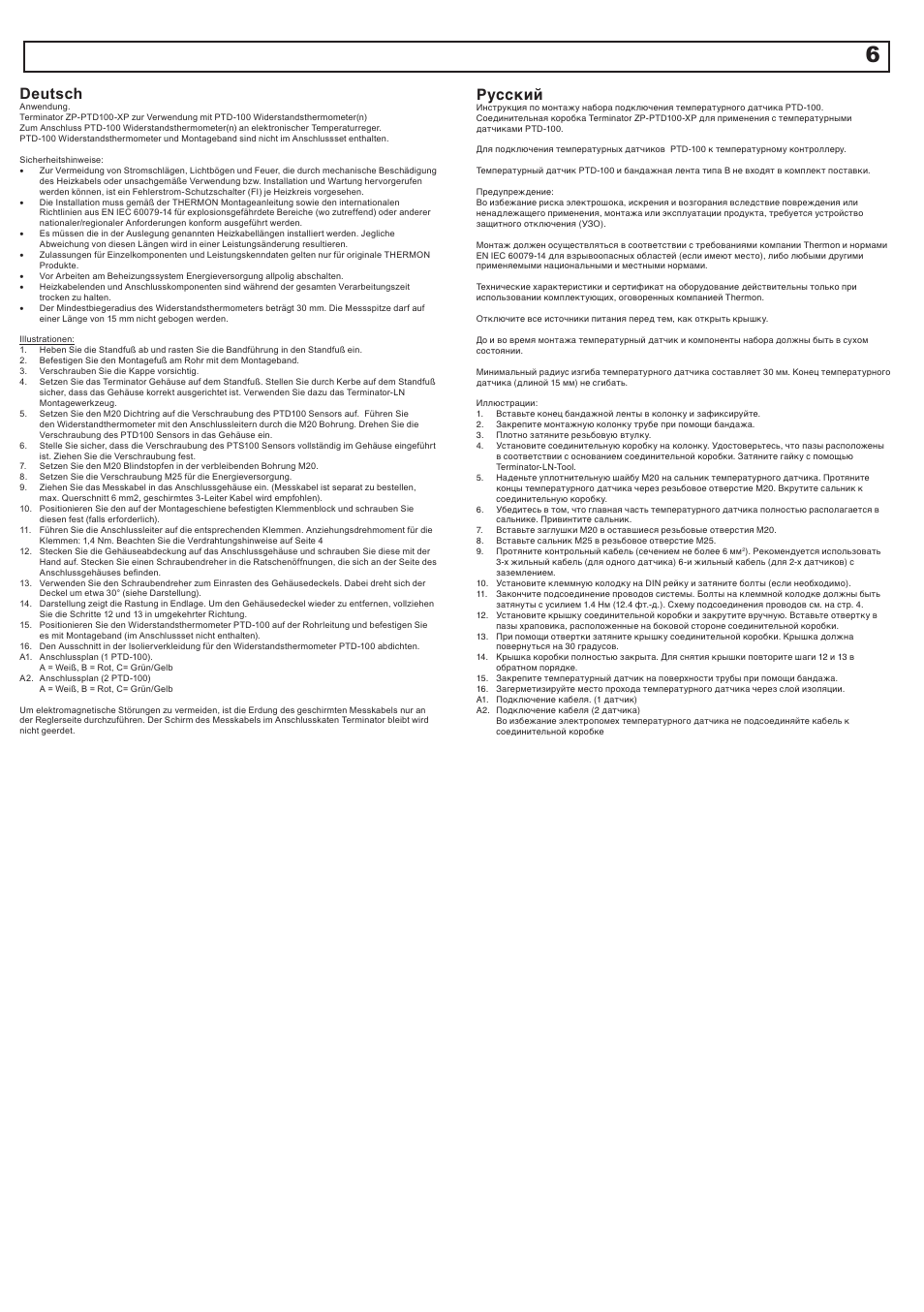 Русский, Deutsch | Thermon ZP-PTD100-XP Terminator User Manual | Page 7 / 8