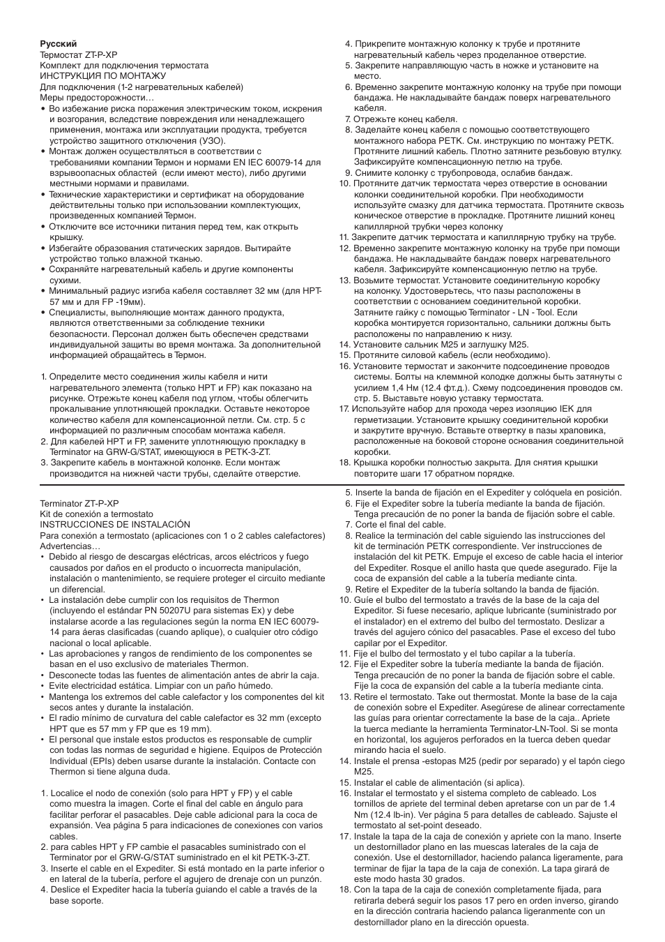 Thermon ZT-P-XP User Manual | Page 7 / 8