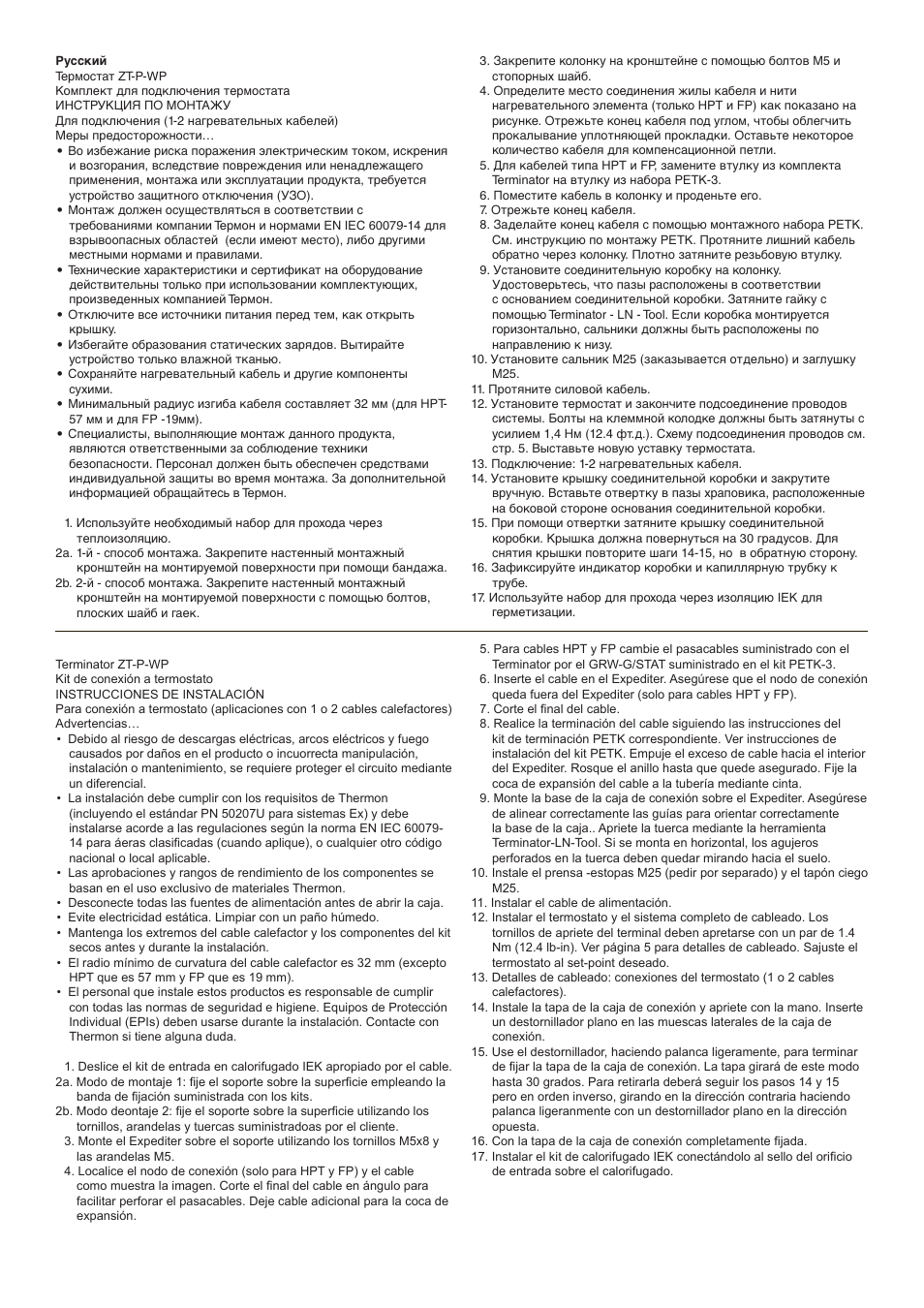 Thermon ZT-P-WP User Manual | Page 6 / 8